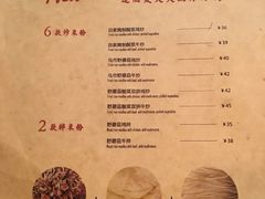 菜单-疆Jiang·新疆秘制料理