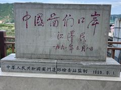 -图们国门景区