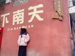 -西宁市东关清真大寺