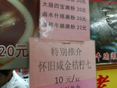 -老西关濑粉(文明路店)