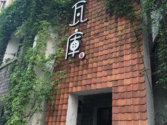 -花迹(富春江东街店)