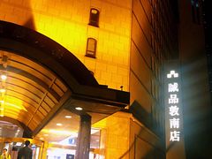 -诚品书店(敦南店)