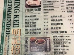 -西关明记肠粉(荔枝湾店)