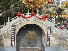 -红螺寺