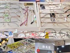 -华彬眼镜专业渐进配镜(潘家园店)