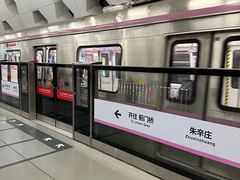 -朱辛庄(地铁站)