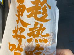 -洪九公(田子坊店)