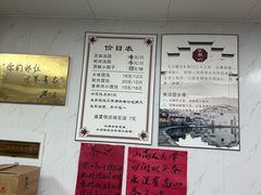 -古徽州馄饨店(宝安路店)