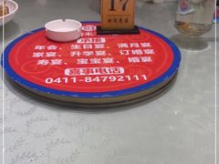 -鲜得莱渔港·小平岛海胆馆(七贤岭店)