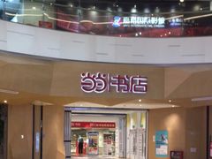 -当当书店(国泰广场店)