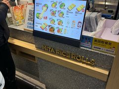 -米陀饭团(中华广场店)