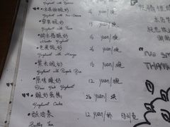 菜单-古树酸奶(八廓南街店)