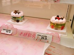 -好利来(彩香店)