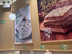 -甲乙饼·手工牛肉饼(东方广场店)