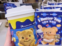 -瑞幸咖啡(国际珠宝交易中心店)