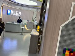 -雅仕口腔(后沙峪店)