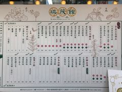菜单-地茂馆甜品