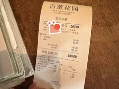 -古董花园(思南路42弄小区店)