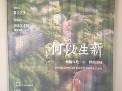 -徐汇艺术馆