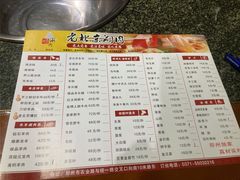 -老北京涮肉(经一路店)