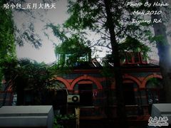 -郭沫若溧阳路旧居