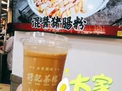 -孖记茶档·热腾茶餐(乐峰店)