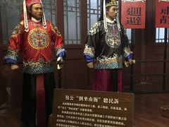 -开封府