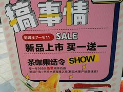 -茶百道(新城市广场店)