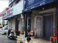 -SUN炸鸡专门店(西塔总店)