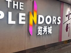 -金茂览秀城