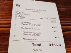 账单-La Creperie法餐厅(桃江路店)