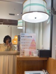 -丝域养发馆