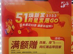 -月星家居(南京卡子门店)