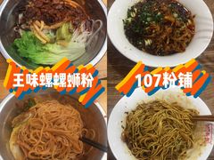 -107粉铺
