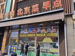 -紫光园(全国总店)