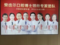 -爱齿尔口腔医院(中南院)