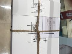 -阮大兴糕团(滨江宝龙店)