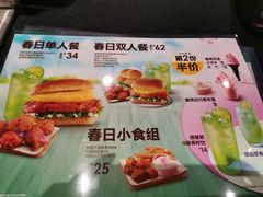 -德克士(中心医院店)