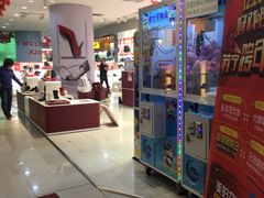 -摩登百货