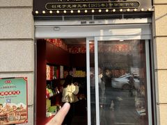 -沈大成(南京东路店)