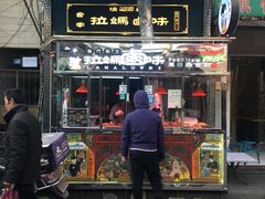 门面-清真拉妈卤味(回民街店)