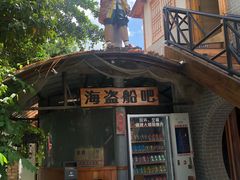 -泉眼温泉