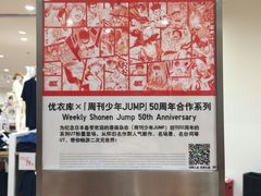 -优衣库(青岛万象城店)