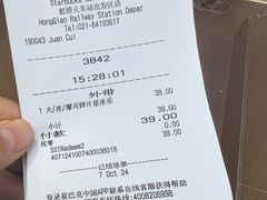 -星巴克(上海虹桥站2A检票口)