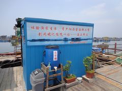 -海上驿站渔家菜馆