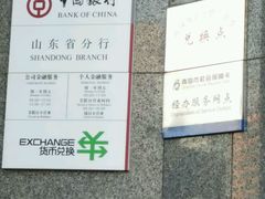 -中国银行(青岛市民中心支行)