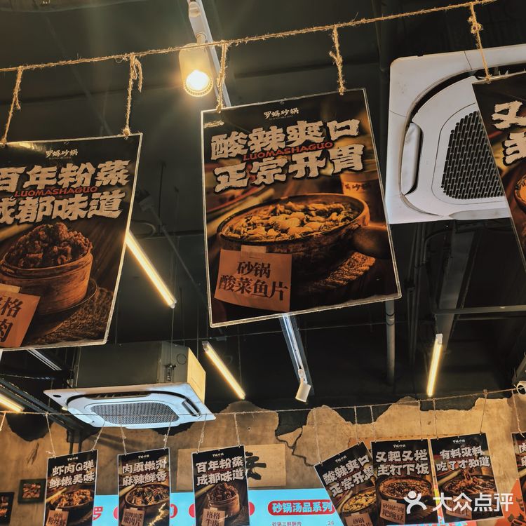 回头客超多的成都美食|罗妈砂锅