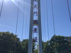 -南天门文化旅游风景区