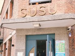 门面-SUSU·苏苏(四合院创始店)