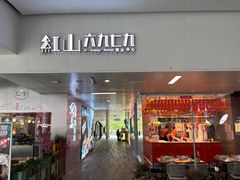 -鲜念蒸汽石锅鱼(红山6979店)